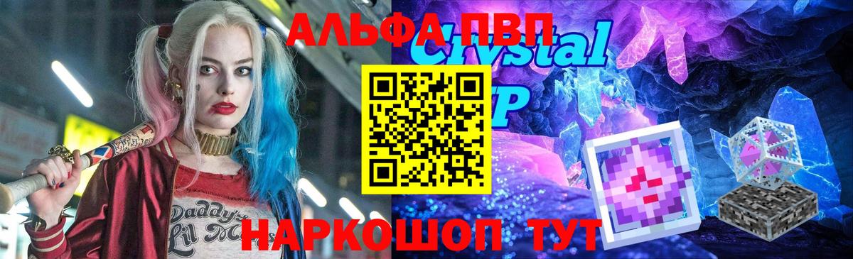 A PVP кристаллы  APVP мука  Арзамас  Вход с VPN 