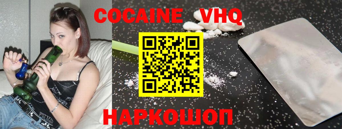 Арзамас  КОКАИН  Вход с VPN  КОКАИН Колумбийский 