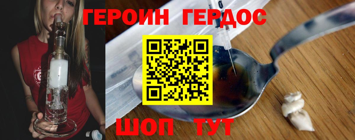 Героин гречка  Вход с VPN  Арзамас 