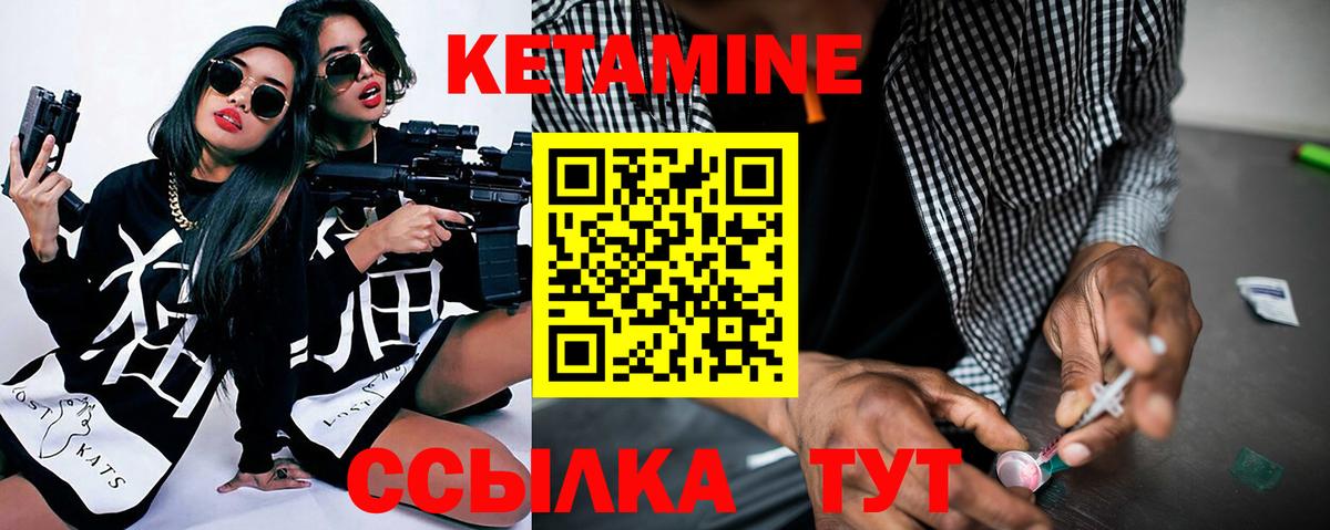 КЕТАМИН VHQ  Вход с VPN  Арзамас 