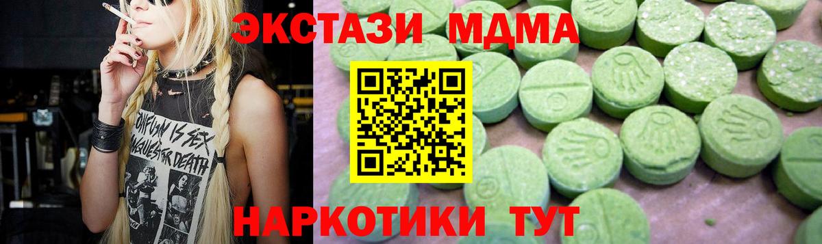 Арзамас  МДМА VHQ  Вход с VPN  MDMA молли 