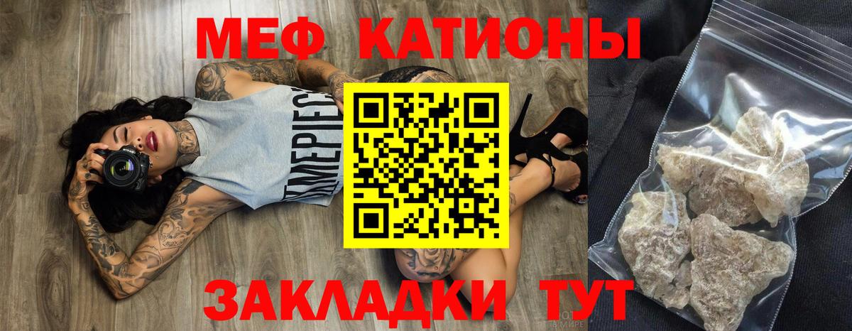 МЯУ-МЯУ мука  МЯУ-МЯУ mephedrone  Арзамас  Вход с VPN 