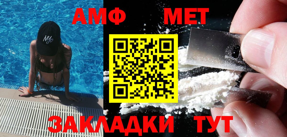 МЕТАМФЕТАМИН  Вход с VPN  Арзамас  Метамфетамин винт  Метамфетамин винт 