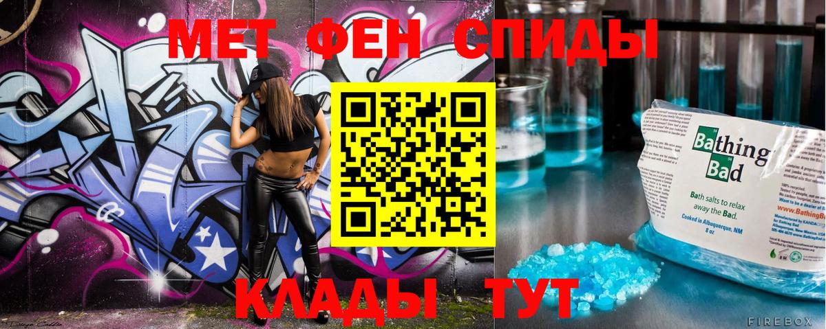Метамфетамин мет Арзамас