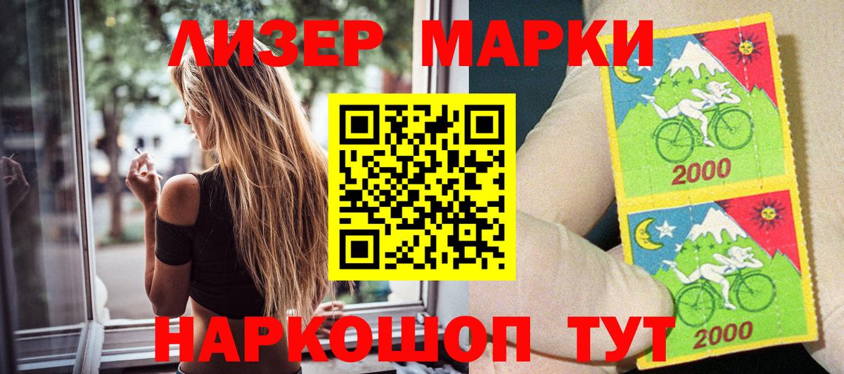 Арзамас  Марки 25I-NBOMe 1,8мг  Марки 25I-NBOMe 1,8мг  Вход с VPN 