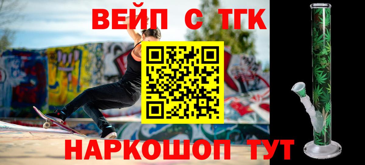 Дистиллят ТГК Wax Арзамас