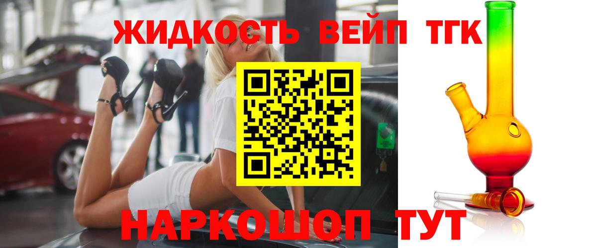 Дистиллят ТГК гашишное масло  Вход с VPN  Арзамас  цена наркотик  ТГК вейп 